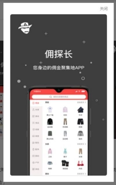佣探长官方正版图1
