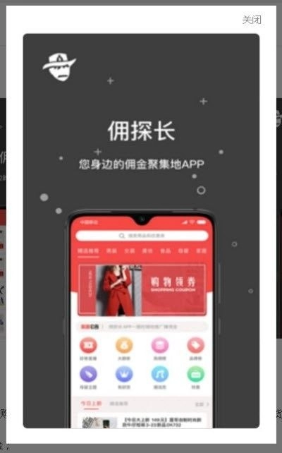 佣探长官方正版图2