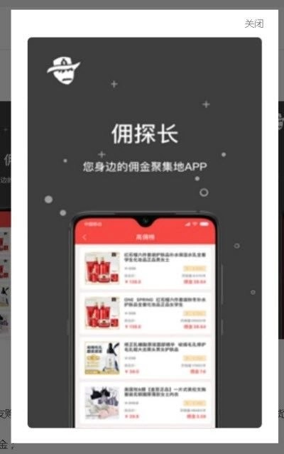 佣探长官方正版图3