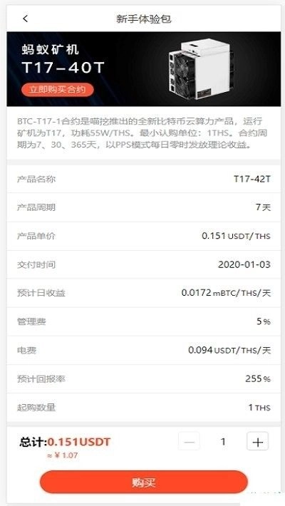 盾牌生态Pro软件app手机版(1)
