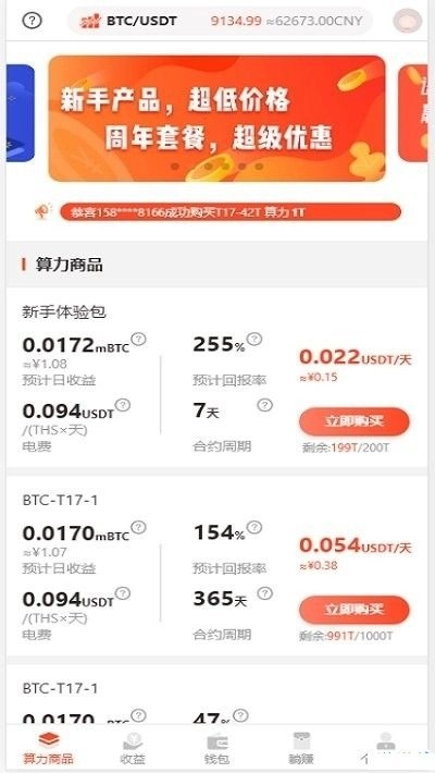 盾牌生态Pro软件app手机版(2)