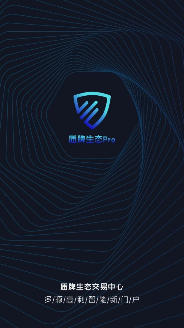 盾牌生态Pro软件app手机版(3)