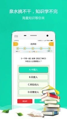 涨知识app(1)