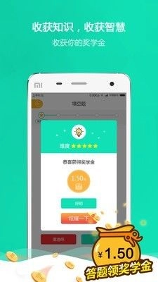 涨知识app(3)