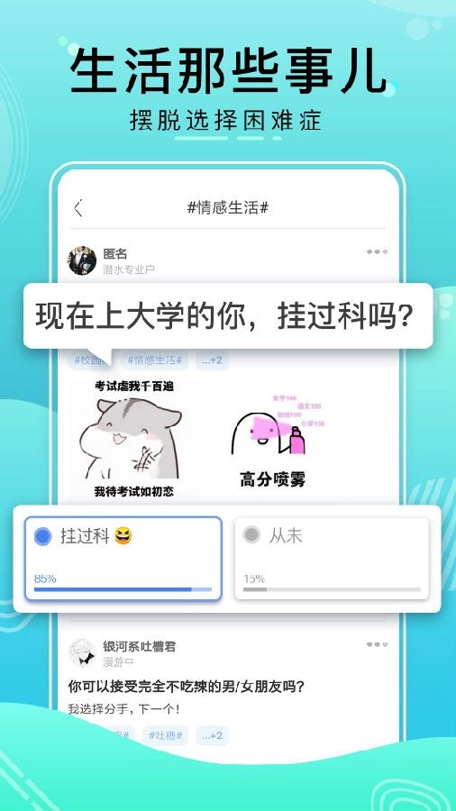 比记手机版图2