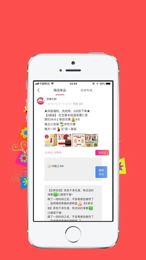 安惠乐购app安卓最新版图1