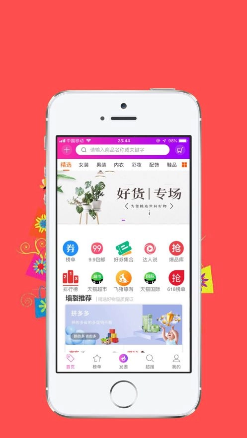 安惠乐购app安卓最新版图3