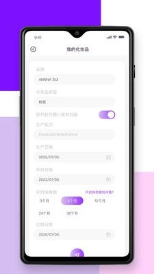 查妆助手官方版(2)