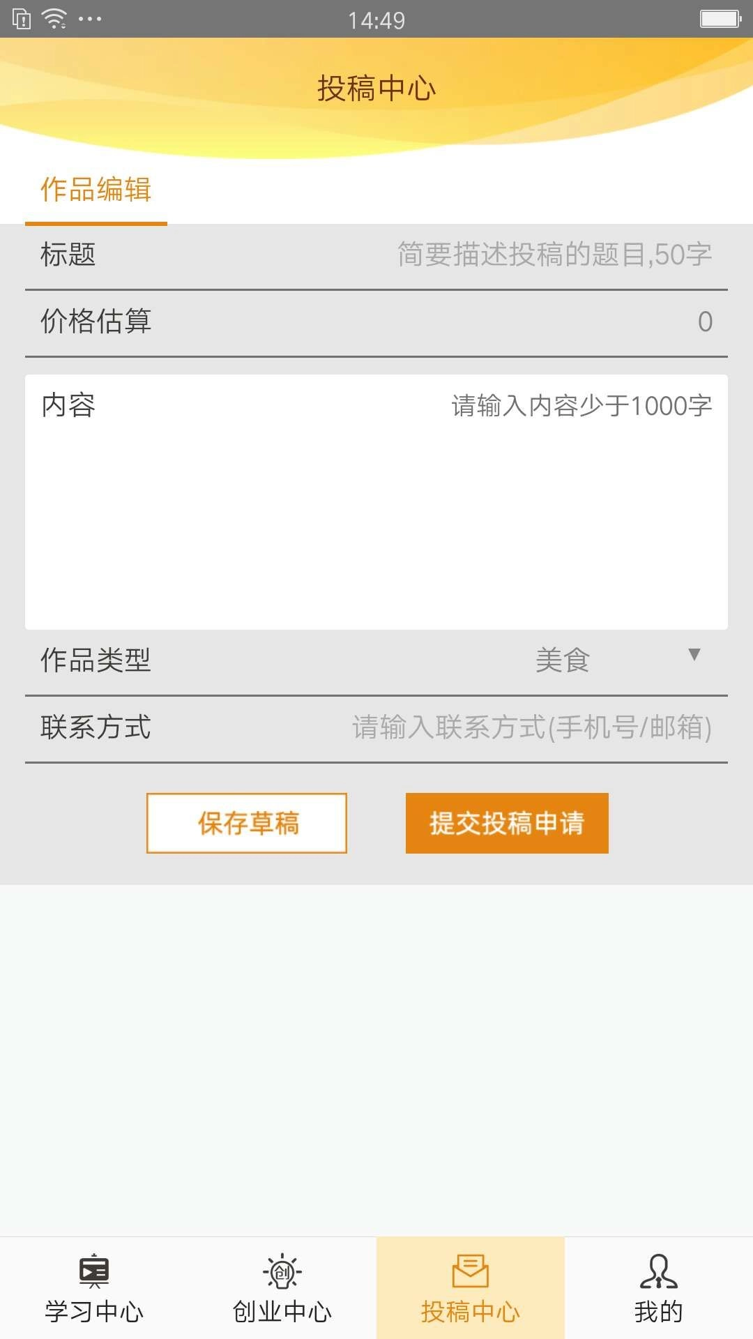 大众创技app最新版图1