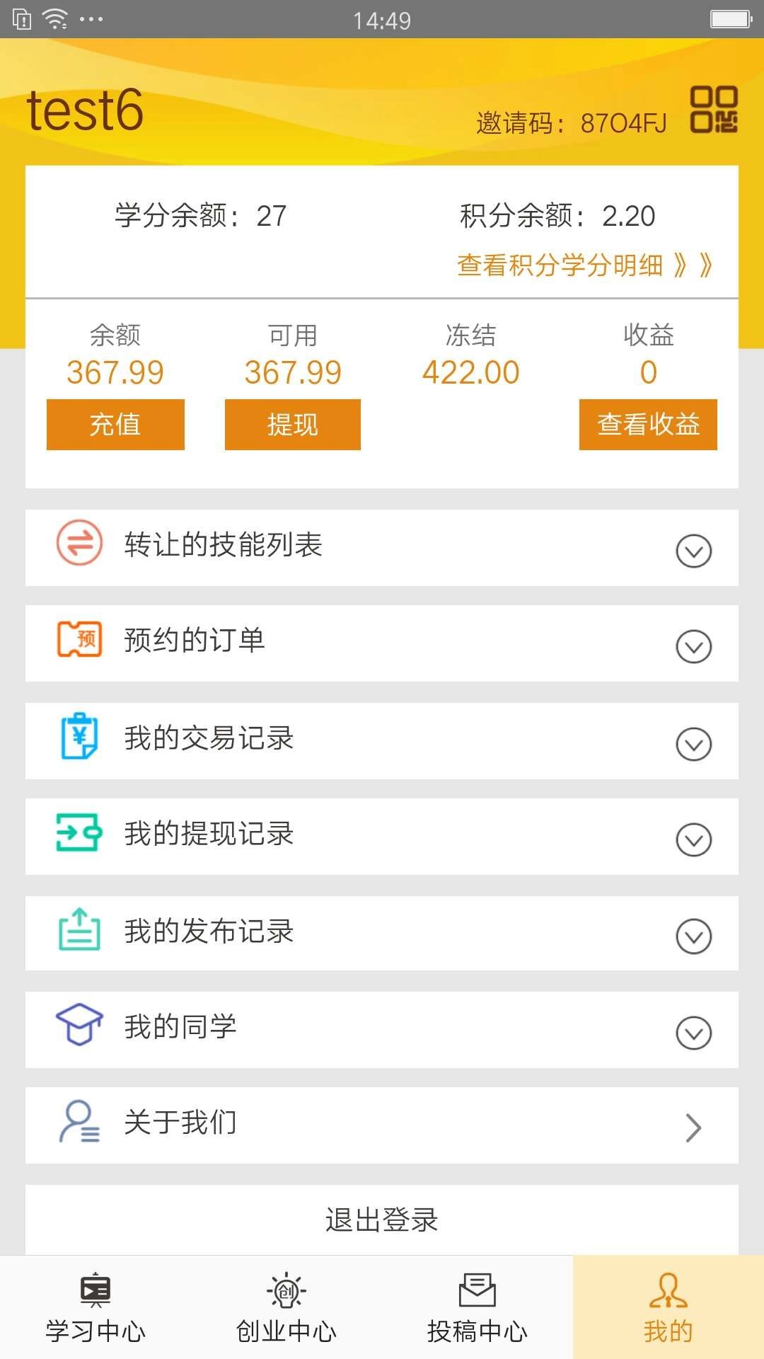 大众创技app最新版图3