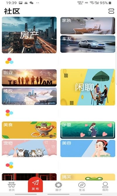 乐趣徐州手机版图2