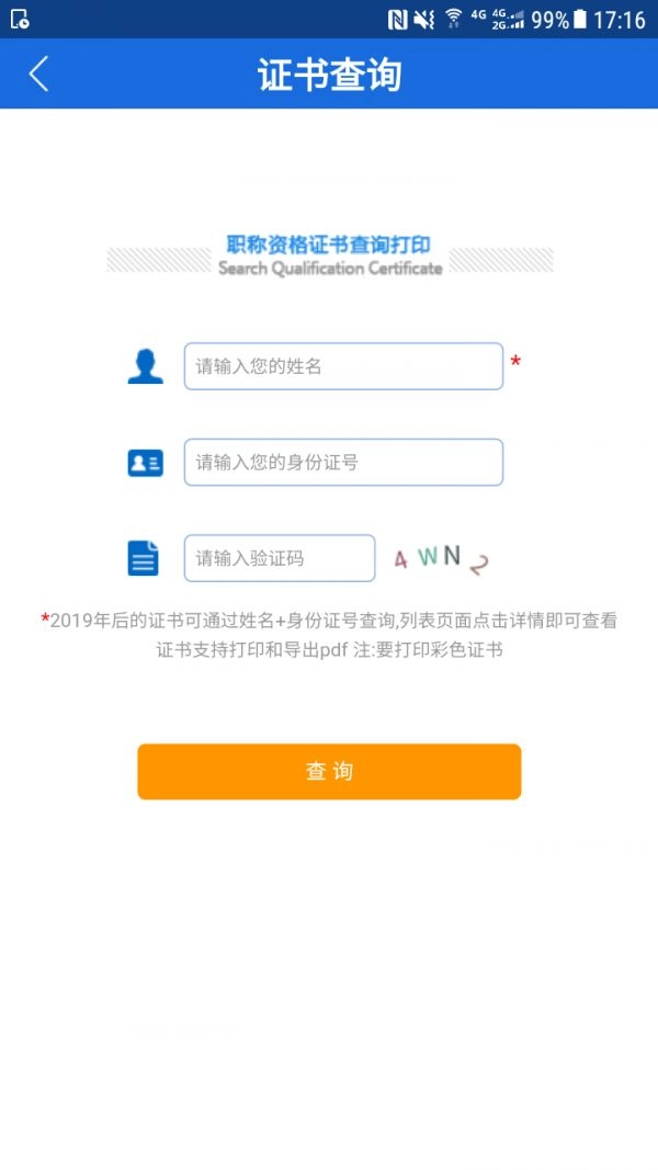 遵义人社通(2)
