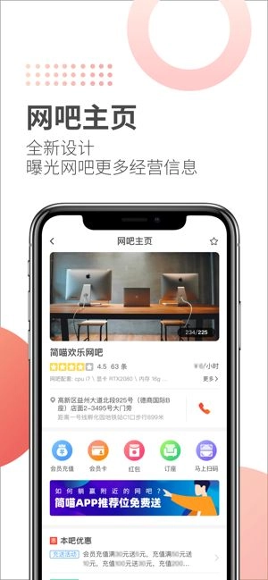 简喵优惠券最新版图1