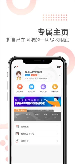 简喵优惠券最新版图2