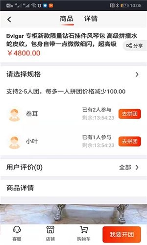 大圣电商(1)