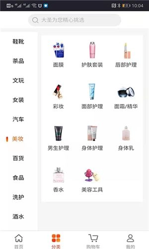 大圣电商(3)