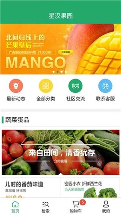 星汉果园(2)