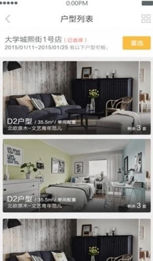 嘛嘛公寓官网版图2