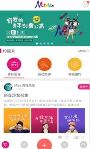 嘛嘛公寓官网版图3
