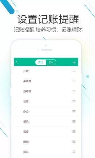 畅淼记账app(1)