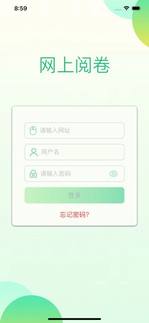 悦卷通手机版(2)