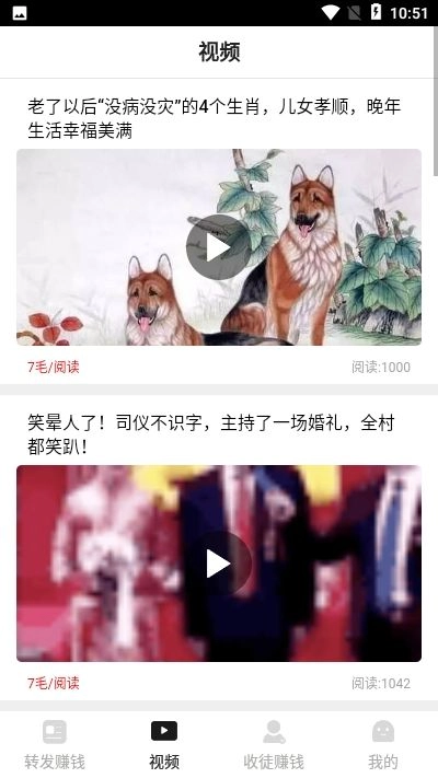 火速赚转发最新版图3
