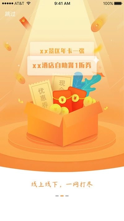 安卓每日魔盒最新版图2