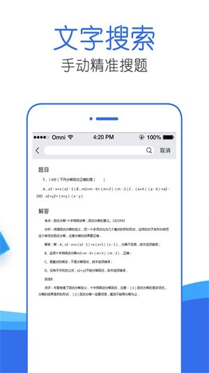 作业互动答案帮(2)