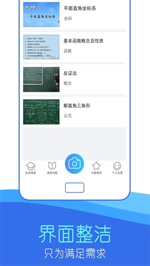 作业互动答案帮(3)