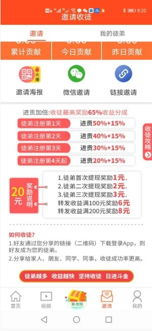 花子阅读app官方版(2)
