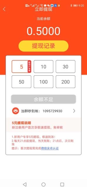花子阅读app官方版(3)