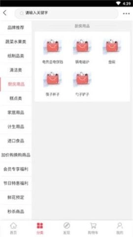 优美生鲜超市官方正版图2
