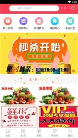 优美生鲜超市官方正版图3