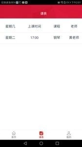 依然云校通(2)
