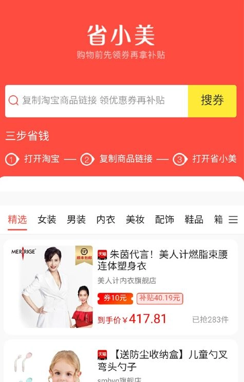省小美app官方版(1)