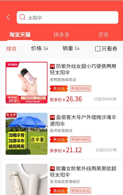 省小美app官方版(2)