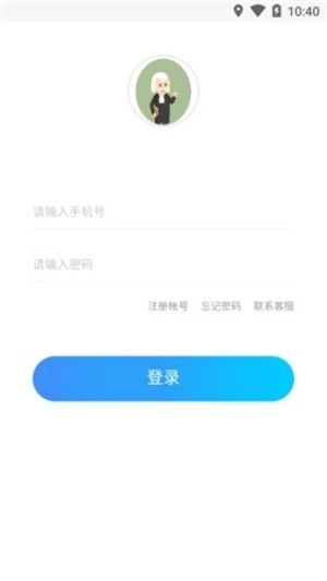 名洋打卡手机正版图3