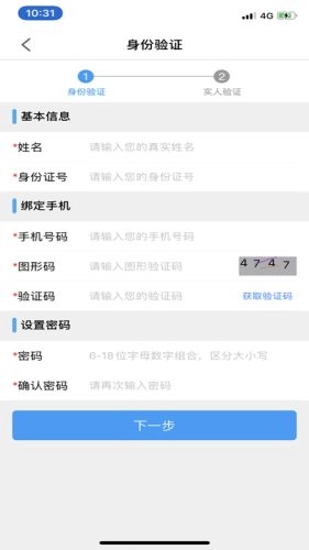 苏证通app(2)