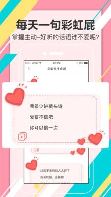 恋爱话术脱单大师(3)