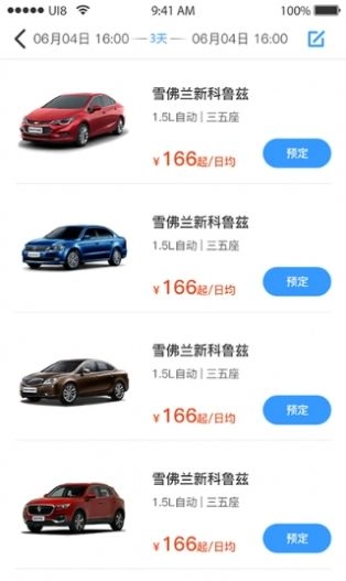 途凯租车最新版本图1