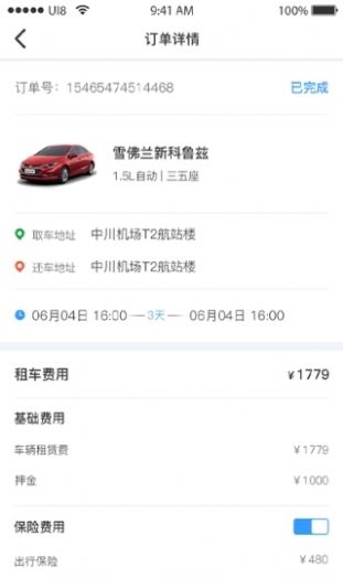 途凯租车最新版本图3