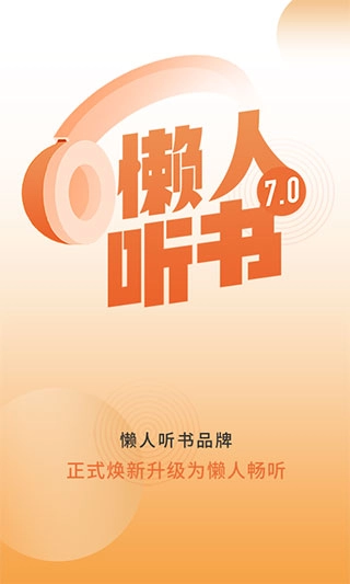懒人听书配音兼职(1)