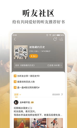 懒人听书配音兼职(2)