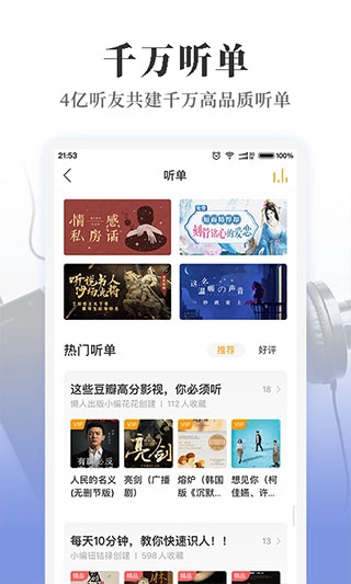 懒人听书配音兼职(3)