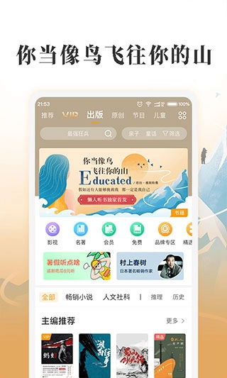 懒人听书配音兼职(4)