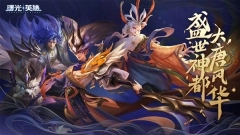 曙光英雄最新版(5)
