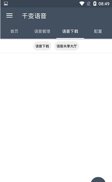 千变语音包(3)