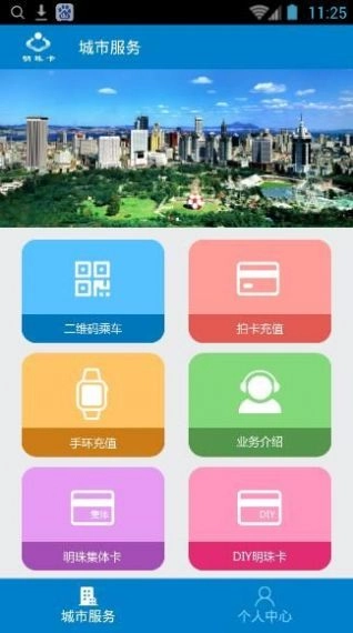 大连明珠卡(2)