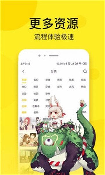 OH漫画 图1