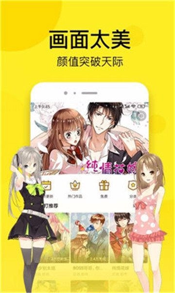 OH漫画 图2